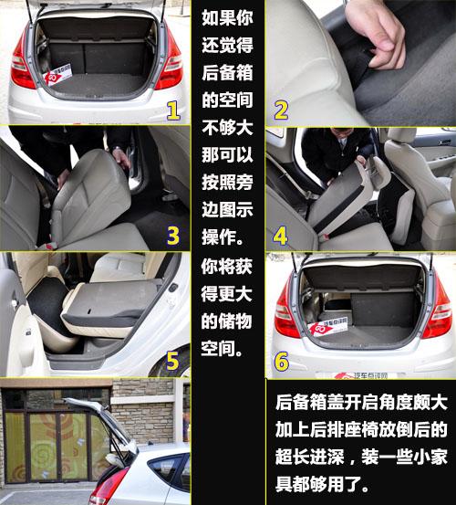 简单你的生活 北京现代i30使用感受