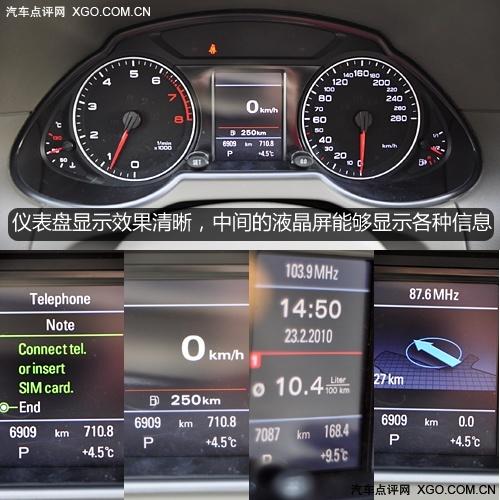 万人迷 奥迪Q5 2.0T深度测试之体验篇