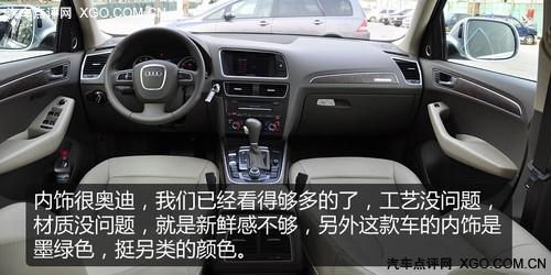 万人迷 奥迪Q5 2.0T深度测试之体验篇
