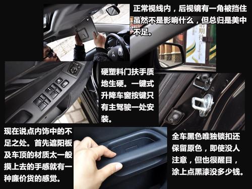 "看"似很运动 静观东南三菱蓝瑟·翼神