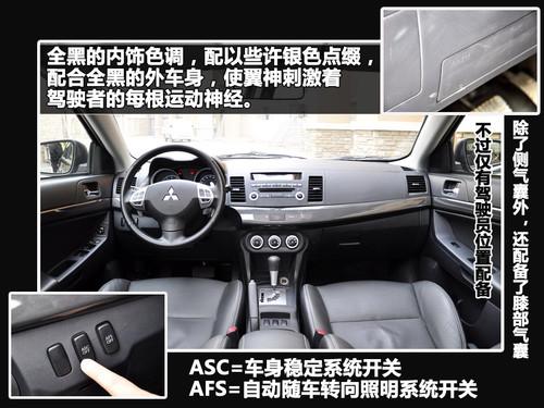 "看"似很运动 静观东南三菱蓝瑟·翼神