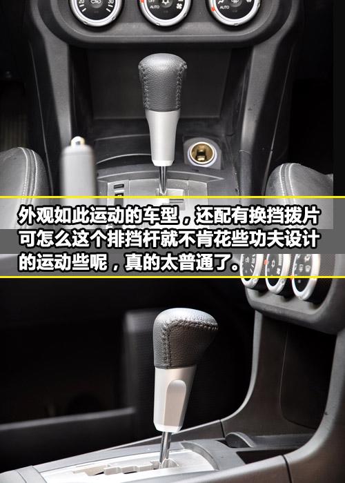 "看"似很运动 静观东南三菱蓝瑟·翼神