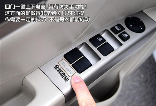 自主品牌的新星 比亚迪G3对比帝豪EC7