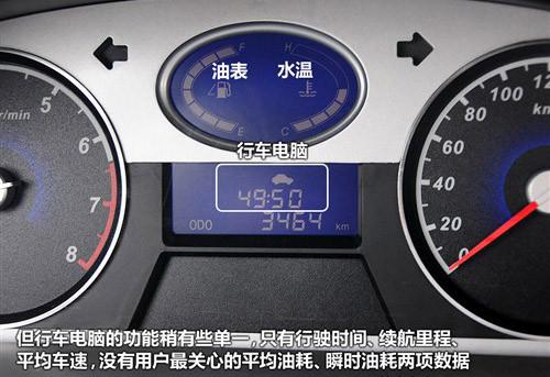 自主品牌的新星 比亚迪G3对比帝豪EC7