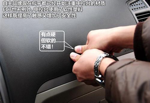 自主品牌的新星 比亚迪G3对比帝豪EC7