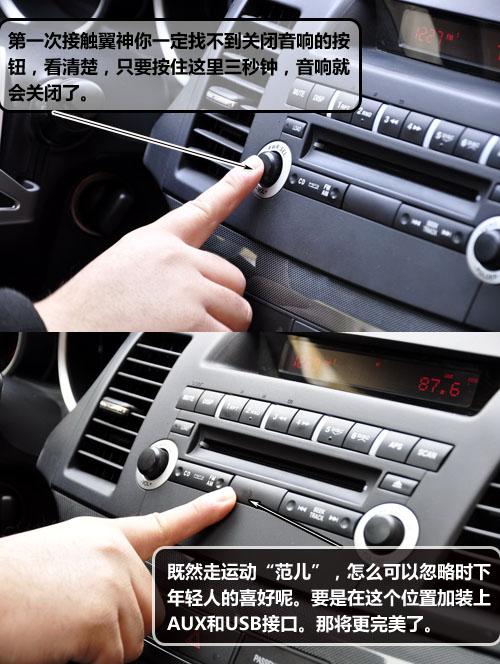 "看"似很运动 静观东南三菱蓝瑟·翼神