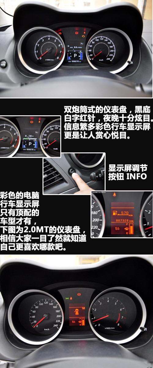 "看"似很运动 静观东南三菱蓝瑟·翼神