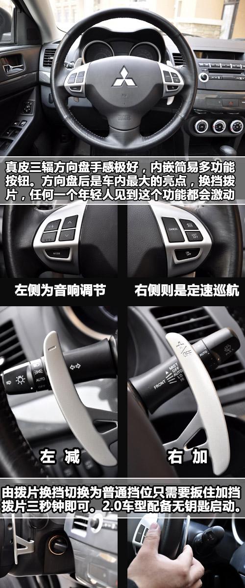 "看"似很运动 静观东南三菱蓝瑟·翼神