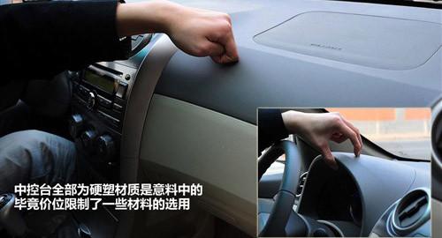 自主品牌的新星 比亚迪G3对比帝豪EC7