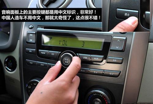 自主品牌的新星 比亚迪G3对比帝豪EC7