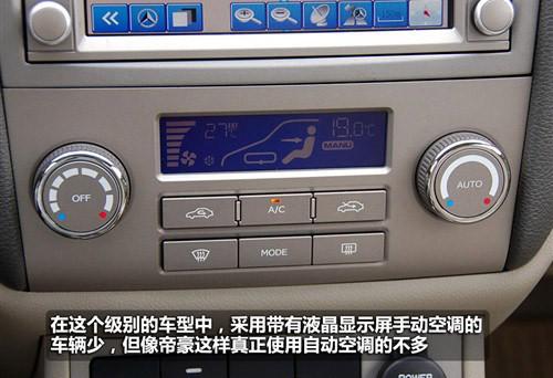 自主品牌的新星 比亚迪G3对比帝豪EC7