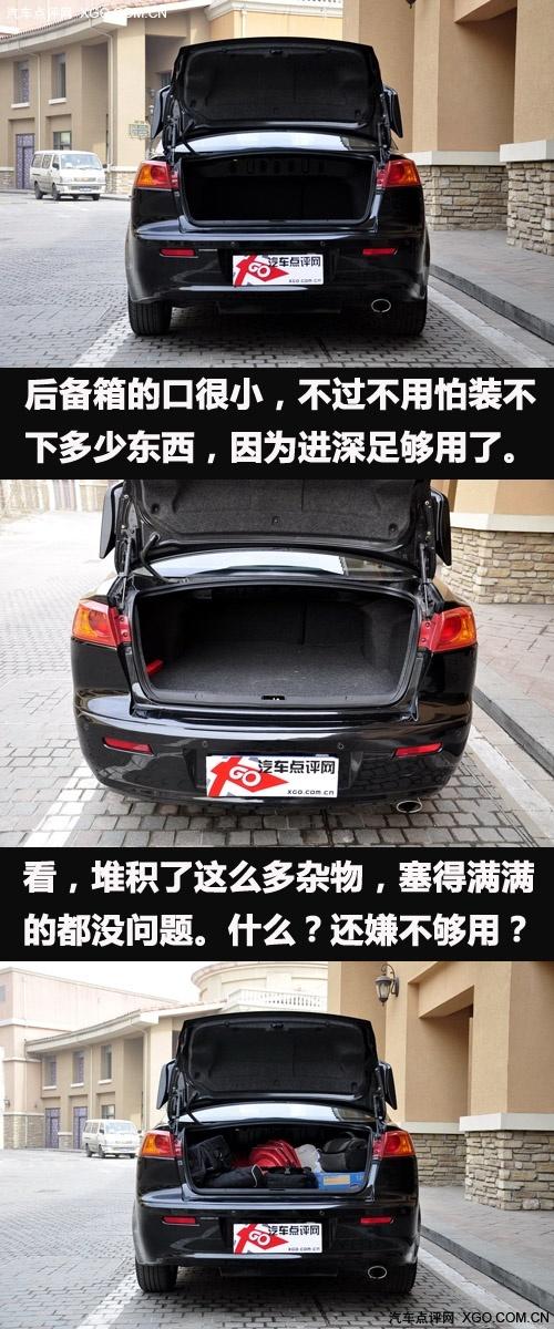 "看"似很运动 静观东南三菱蓝瑟·翼神