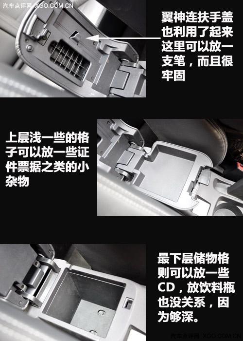 "看"似很运动 静观东南三菱蓝瑟·翼神