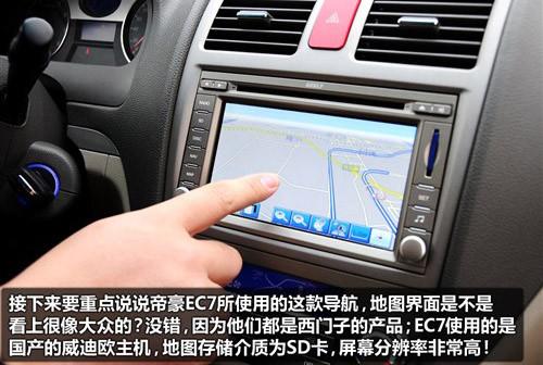 自主品牌的新星 比亚迪G3对比帝豪EC7