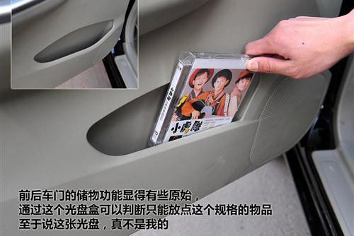 自主品牌的新星 比亚迪G3对比帝豪EC7