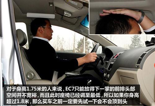 自主品牌的新星 比亚迪G3对比帝豪EC7