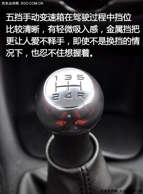 "红色旋风来袭" 测试东风雪铁龙C2 VTS