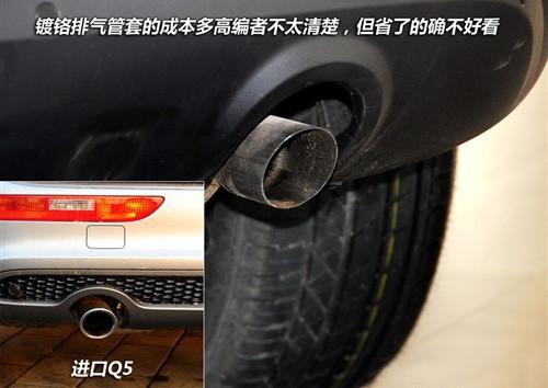 标配天窗和电尾门 实拍国产奥迪Q5 2.0T