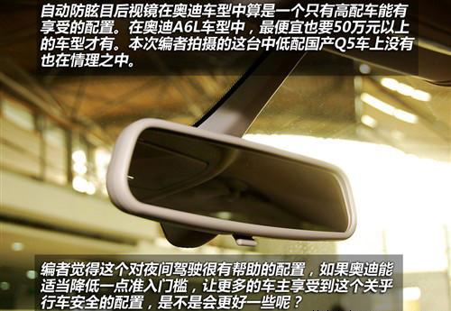 标配天窗和电尾门 实拍国产奥迪Q5 2.0T