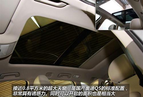标配天窗和电尾门 实拍国产奥迪Q5 2.0T