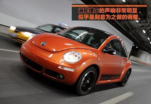 复古+运动 试驾体验大众新甲壳虫墨橘版