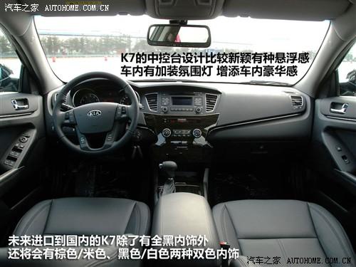 汽车之家 进口起亚 起亚cadenza 2011款 基本型