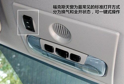 有大有小功能相近 8款紧凑型车天窗对比