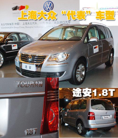 一汽大众 全新迈腾