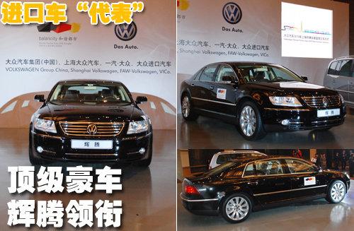 一汽大众 全新迈腾