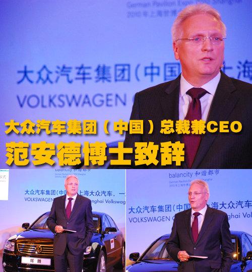 一汽大众 全新迈腾