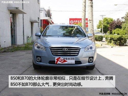 都是自主佼佼者 荣威350对比奔腾B50