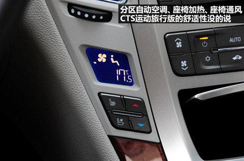 储物空间是亮点 凯迪拉克CTS旅行版实拍