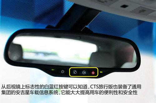 储物空间是亮点 凯迪拉克CTS旅行版实拍