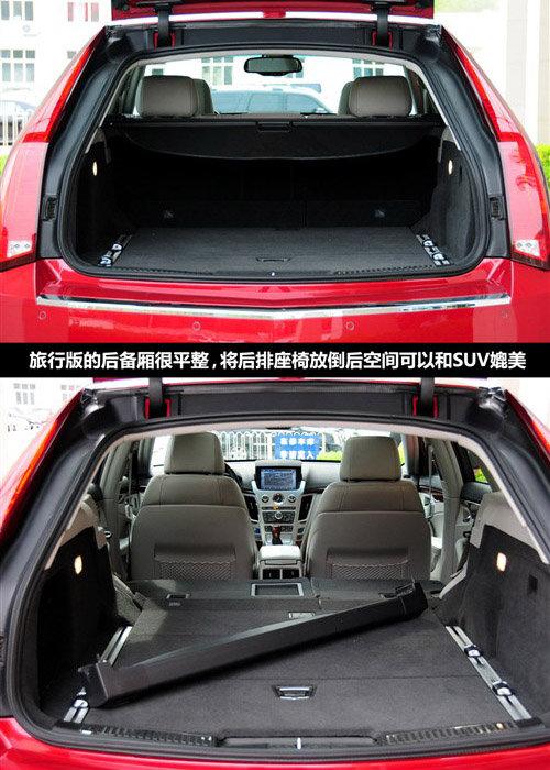 储物空间是亮点 凯迪拉克CTS旅行版实拍
