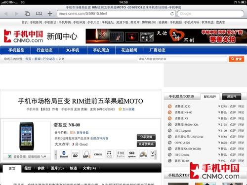 没有完美平板电脑 历数3G版iPad七宗罪