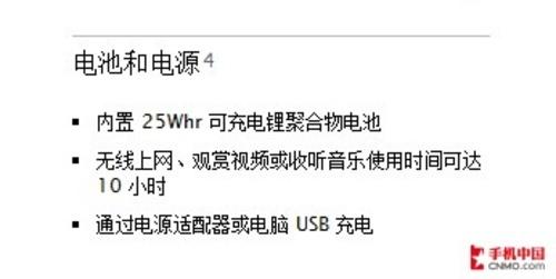 没有完美平板电脑 历数3G版iPad七宗罪
