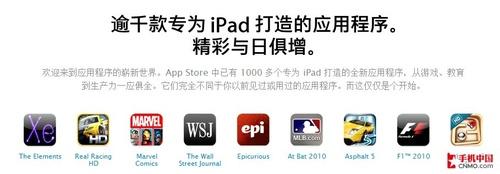 没有完美平板电脑 历数3G版iPad七宗罪