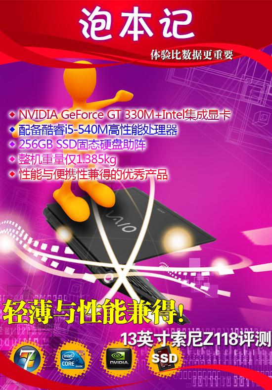 �ᱡ�����ܼ�ã�13Ӣ������Z118���� 