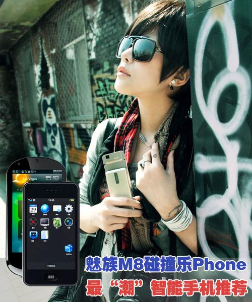 ����M8��ײ��Phone ��"��"���ܻ��Ƽ� 