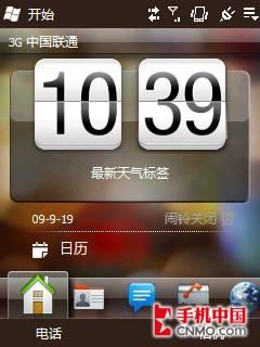 ��Phone�Ծ�����M8 �ֻ����������ƴ 