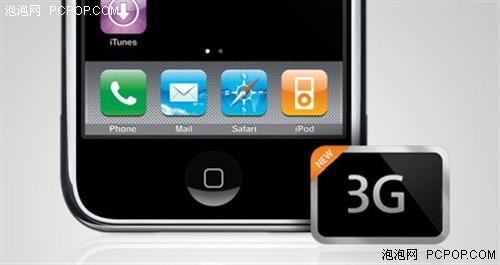 准确消息称 苹果3G版iPhone下月上市