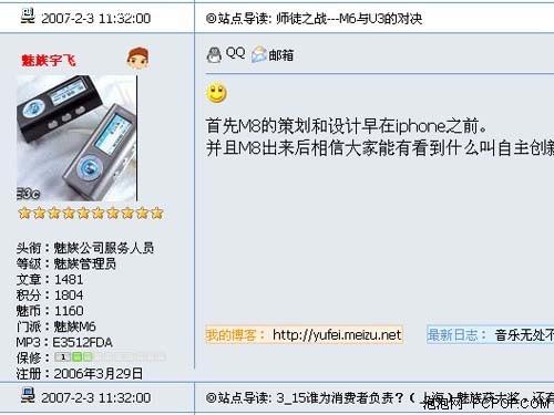 横跨四代 并非传奇 苹果iPhone编年史