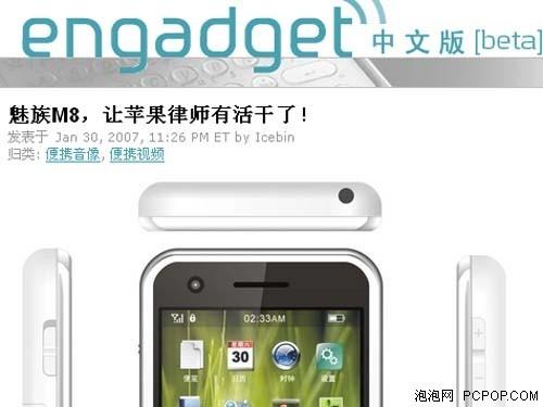 横跨四代 并非传奇 苹果iPhone编年史