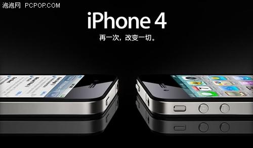 iPhone 4要入华 三大运营商找谁合作?