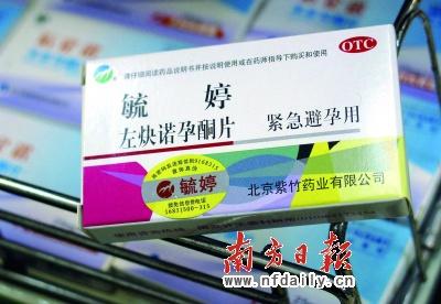 毓婷 被指隐瞒宫外孕风险 专家建议修改说明书