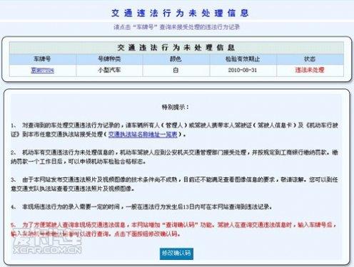 图解流程 手把手教你去验车(图)