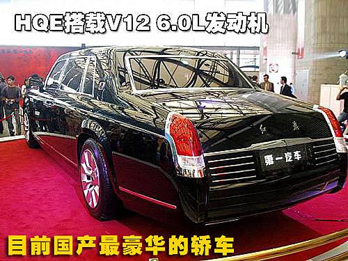 主席阅兵车 红旗HQE6.0L售价800万(图)(3)