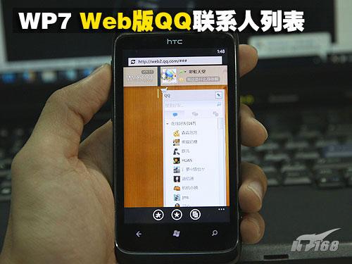 新婚24小时 Windows Phone 7真人测试(9)