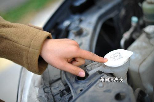 从零开始学起 新手上路开车须知准备篇