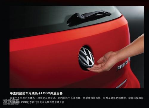 上市日期临近新POLO最详细配置解读